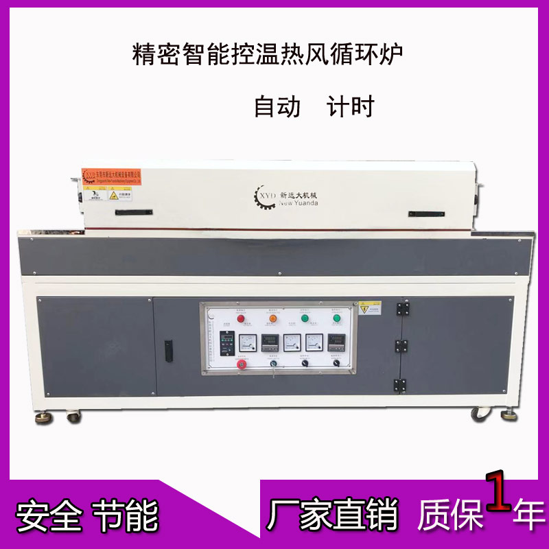 電子產(chǎn)品底部加熱烘干線 小型精密熱風循環(huán)干燥爐工廠直訂