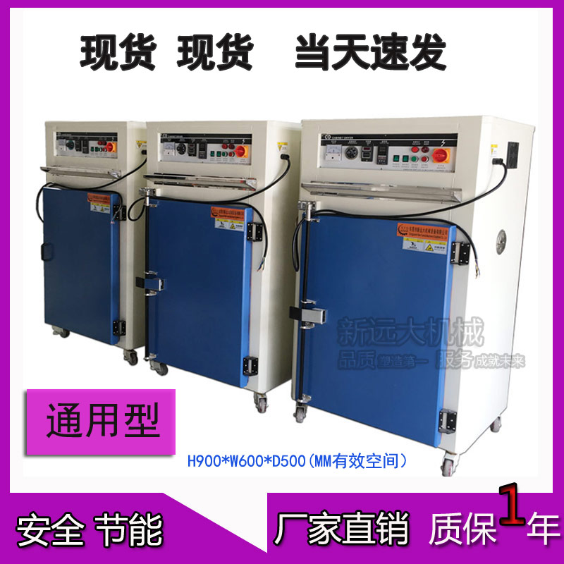 現(xiàn)貨現(xiàn)貨公司直銷通用型小烘箱，成本讓利只為好評(píng)小烤箱
