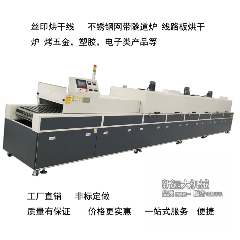 廠家直供不銹鋼網(wǎng)板式線條烘干線帶式干燥機(jī)非標(biāo)定做