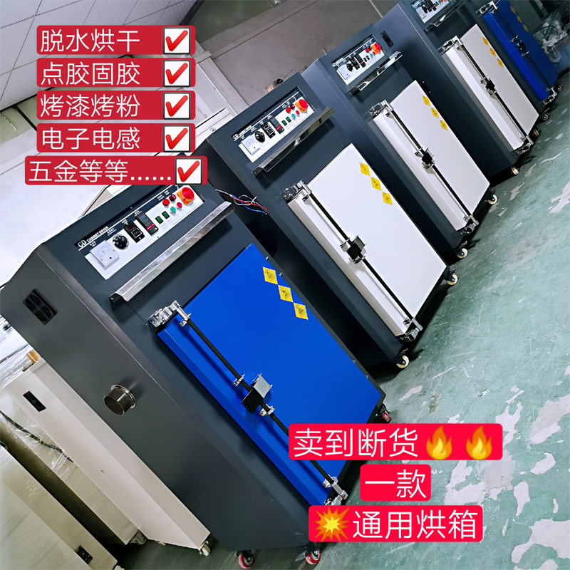 通用烘箱五金廠(chǎng)電子廠(chǎng)專(zhuān)用節(jié)能環(huán)?？鞠? />
                                    </a>
                                </div>
                                <a href=