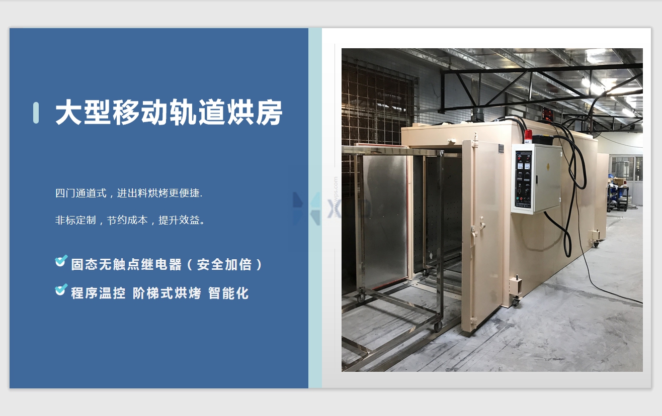 工業(yè)烘箱是怎么進行加熱的?使用時這幾點需要注意！